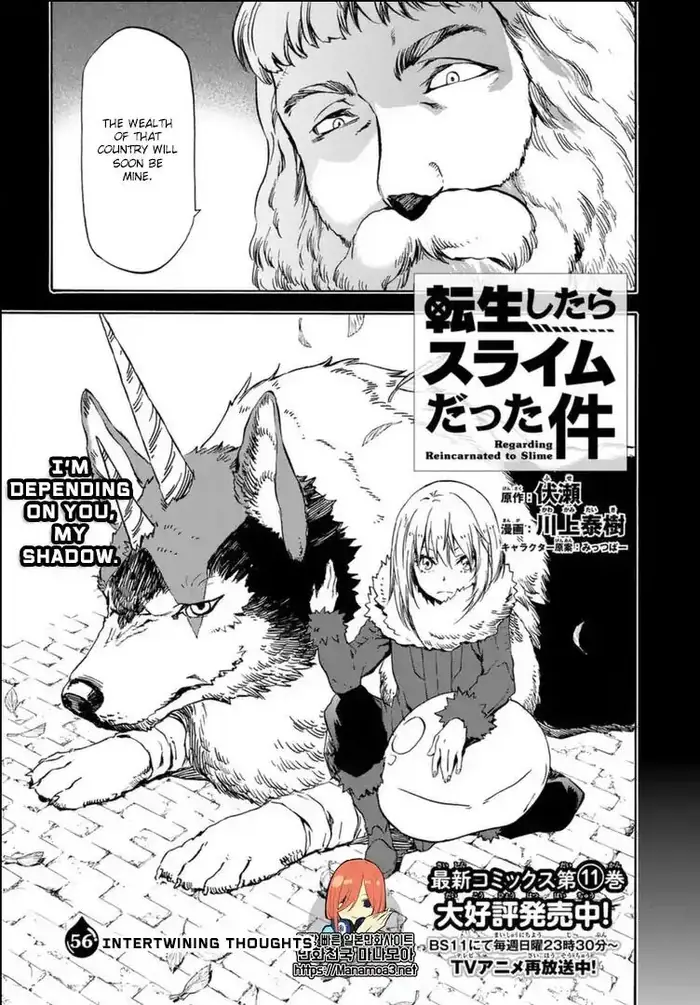 That Time I Got Reincarnated as a Slime Chapter 56 image 07_optimized